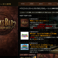 LUIDA'S BAR Webサイトスクリーンショット