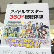 アイドルマスター360°視聴体験