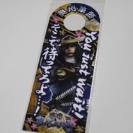 【読者プレゼント】『戦国BASARA4』の激レアグッズ詰め合わせを1名様に