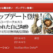 『ソウル・サクリファイス デルタ』公式カレンダー