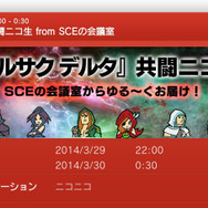 『ソウサク デルタ』関連情報をお届け