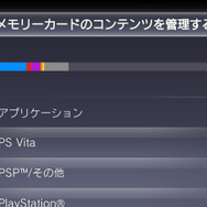 メモリーカード内のコンテンツ管理がより簡単に