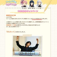 公式に認定されました、『はんもっく』