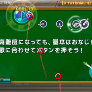 EXTREMEも教えてくれる!