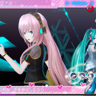 スキン「MIKU&LUKA(Heart)」