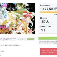 『魔女っ子少年マジカルピース』クラウドファンディング達成!福島潤ら有名声優6人が声当て