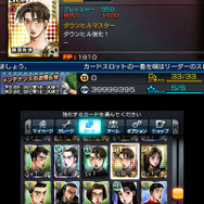 『頭文字D パーフェクトシフト ONLINE』4月2日よりサービス開始