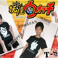 大人も着れるデザイン！全4種「妖怪ウォッチ 親子Tシャツ」で日常に妖怪を