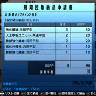 『フリーダムウォーズ』47都道府県で資源を奪い合う対戦などの最新情報が到着