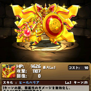 黄金の番人(★7)