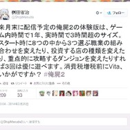 『俺の屍を越えてゆけ2』4月配信予定の体験版は、1プレイ3時間越のボリュームと桝田氏がコメント