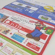 任天堂、Wii Uにフォーカスした「Nintendo News 2014 Vol.1」を店頭で配布