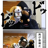 編集部スタッフとイヌの精霊の物語(第1話)