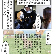 編集部スタッフとイヌの精霊の物語(第1話)