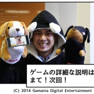 編集部スタッフとイヌの精霊の物語(第1話)