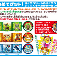 あつめてゲット！