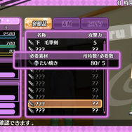 ダンジョンでのバトルで手に入れた強化用アイテムで 新たな武器を開発できます