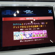 インサイドちゃん(仮)、期間限定でゲームに登場！気になるそのタイトルは？