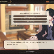 乙女ゲー風の転職相談サイト「ひいらぎ転職相談所」で、ひたすら求婚してみた