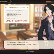 乙女ゲー風の転職相談サイト「ひいらぎ転職相談所」で、ひたすら求婚してみた