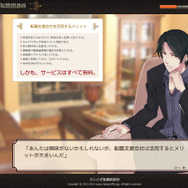 乙女ゲー風の転職相談サイト「ひいらぎ転職相談所」で、ひたすら求婚してみた