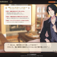 乙女ゲー風の転職相談サイト「ひいらぎ転職相談所」で、ひたすら求婚してみた