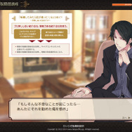 乙女ゲー風の転職相談サイト「ひいらぎ転職相談所」で、ひたすら求婚してみた