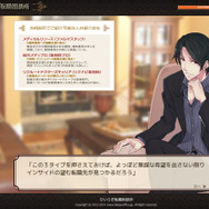 乙女ゲー風の転職相談サイト「ひいらぎ転職相談所」で、ひたすら求婚してみた