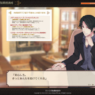 乙女ゲー風の転職相談サイト「ひいらぎ転職相談所」で、ひたすら求婚してみた