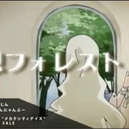 空想フォレスト