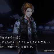 白馬の王子サマに陸自団員、謎の黒ネコまで ― 『魔都紅色幽撃隊』の新キャラクター