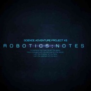 『ROBOTICS;NOTES ELITE』PS Vita版とPS3版の比較や、限定版&店舗別特典情報が公開