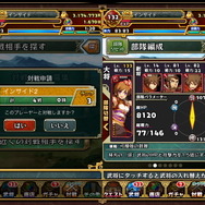 【三国志パズル大戦攻略】対戦パズルならではのリアルタイムな駆け引きが魅力！ 進化し続ける「対戦」機能をもっと楽しもう(第15回)