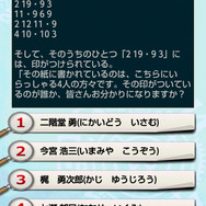 クイズは手強いです。