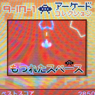 【女子もゲーム三昧】 67回　微妙な邦題をつけられた洋楽のごとき駄菓子ゲー『9-in1 アーケードコレクション』をプレイ