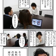 突進！猛進！おかファンGO！ 第1話「インサイドさん、連載がしたいです」