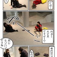 突進！猛進！おかファンGO！ 第1話「インサイドさん、連載がしたいです」