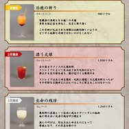 最終日は火防女と人食いミルドレットがお出迎え！ ─ 「DARK SOULS CAFE」篝火消灯式も開催