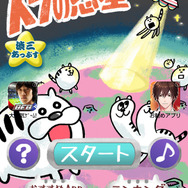 『トラの惑星』タイトル画面