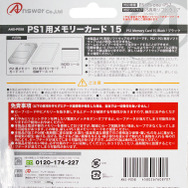 PS1用メモリーカード15 パッケージ(裏)