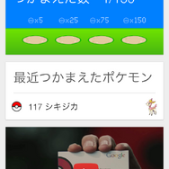 ポケモン図鑑を埋めよう