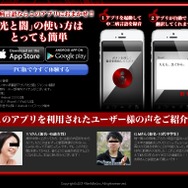 世界初!中二病言語の自動翻訳アプリ「光と闇」発表 ― 家庭環境は飛躍的に改善、喜びの声も