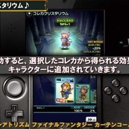 『シアトリズム FFCC』キャラ育成の新要素と新たな召喚獣を映像でチェック