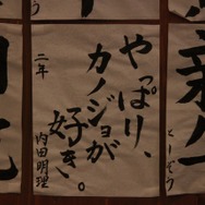 バーチャルとリアルが交差する「日光・鬼怒川『NEWラブプラス＋』体験ツアー」レポート