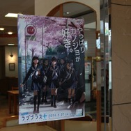 バーチャルとリアルが交差する「日光・鬼怒川『NEWラブプラス＋』体験ツアー」レポート