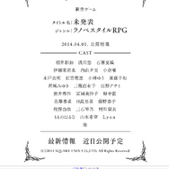 公式サイトより