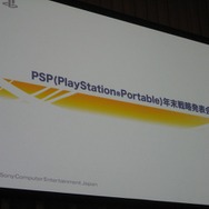 【フォトレポート】PSP年末戦略発表会