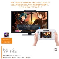 告白されると主人公が爆死するADV『D.M.L.C.-デスマッチラブコメ-』、Wii Uでもリリース