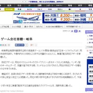 日本一ソフトウェア、プリニーの防犯ブザーを新一年生へ