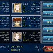 iOS版『テイルズ オブ ファンタジア』が5月29日で配信終了、アプリの起動も不可に